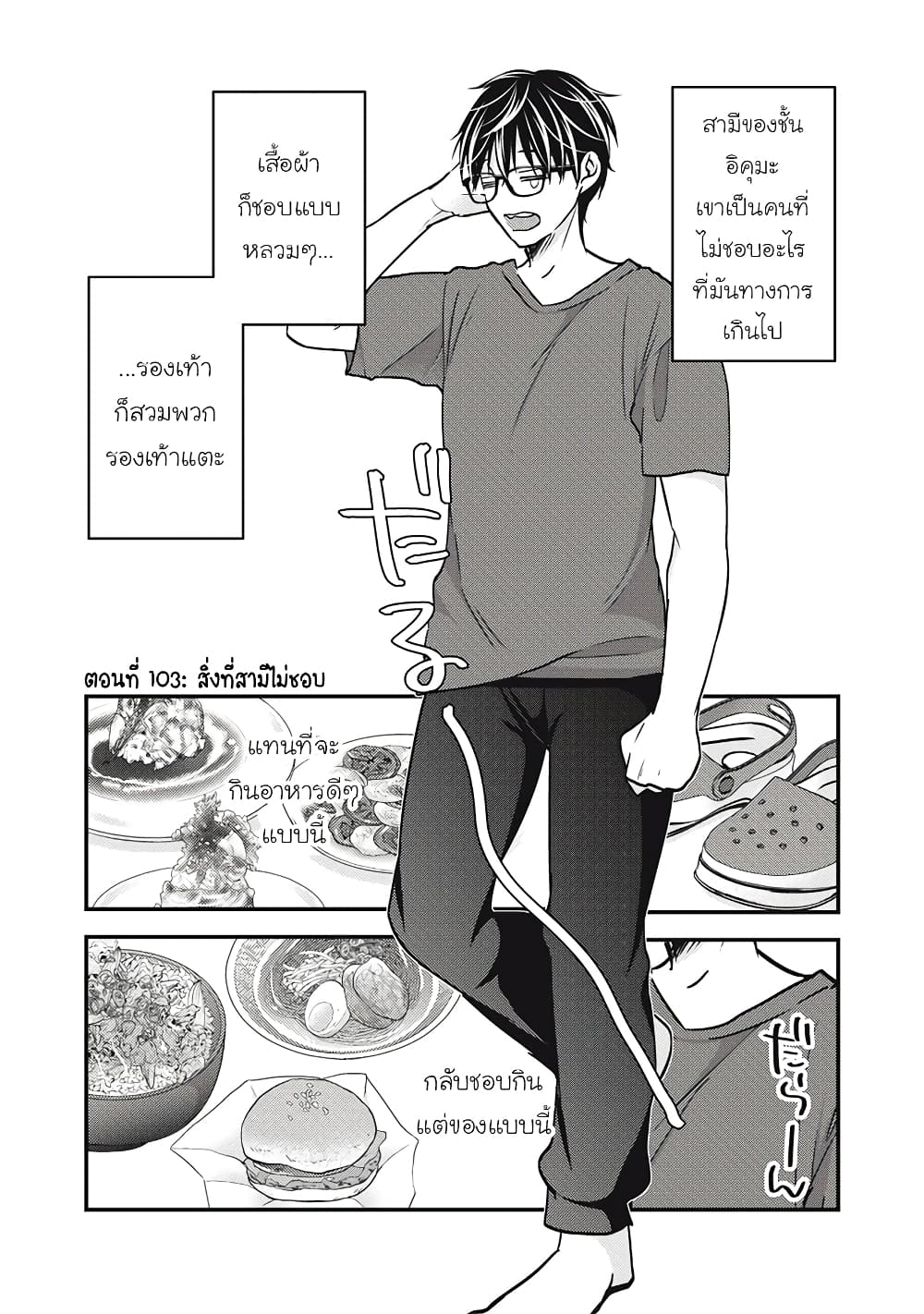 Mijuku na Futari de Gozaimasu ga page 1