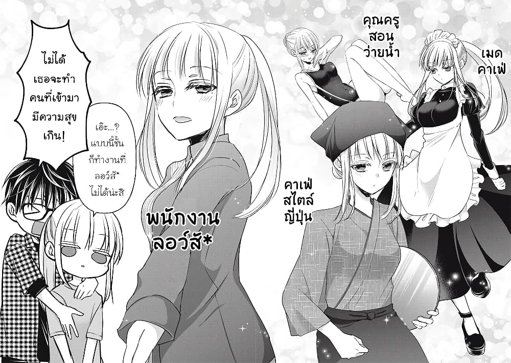Mijuku na Futari de Gozaimasu ga page 8