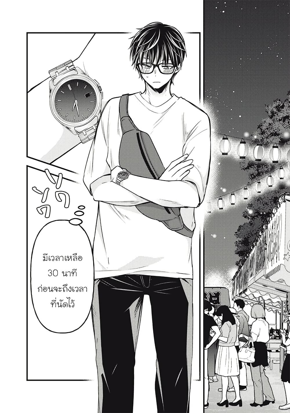 Mijuku na Futari de Gozaimasu ga page 4