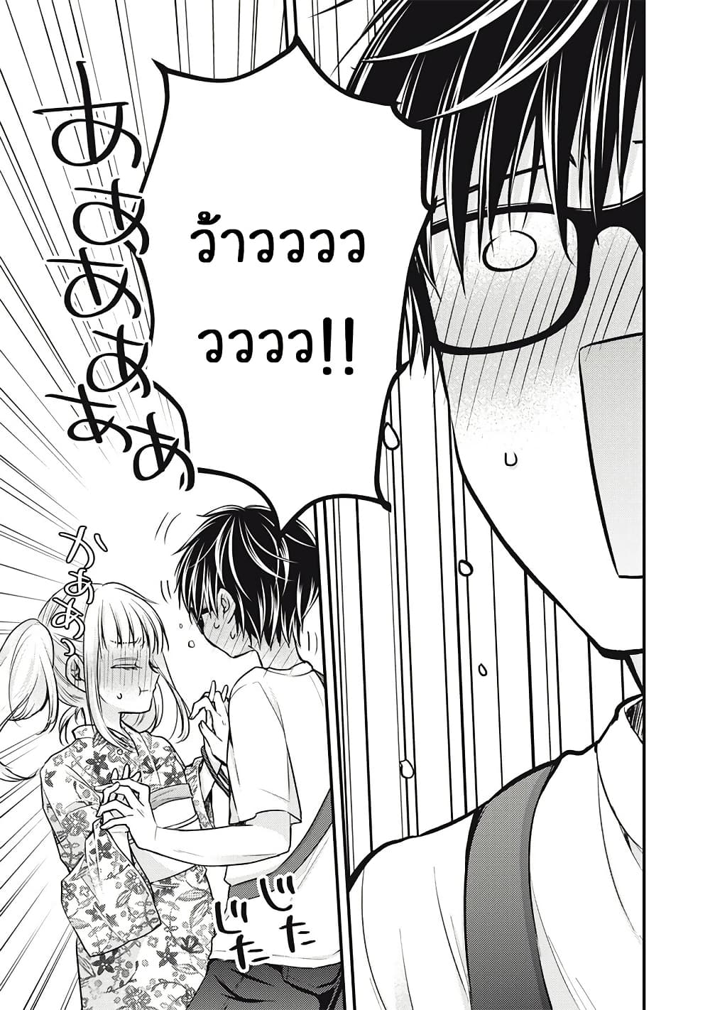 Mijuku na Futari de Gozaimasu ga page 7
