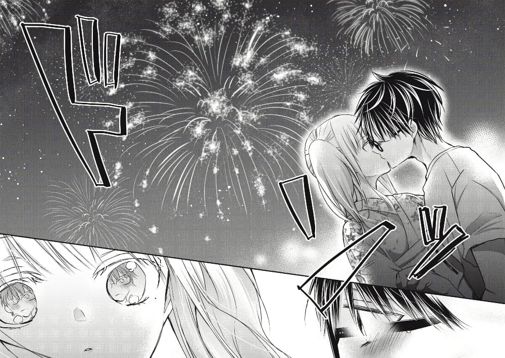 Mijuku na Futari de Gozaimasu ga page 12