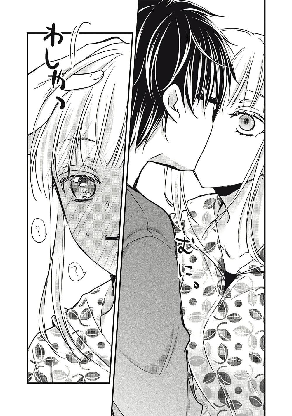 Mijuku na Futari de Gozaimasu ga page 9