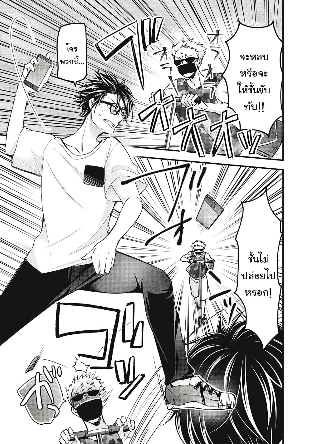 Mijuku na Futari de Gozaimasu ga page 13