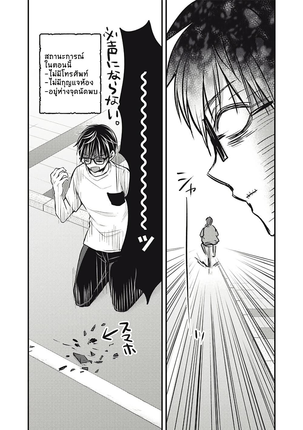 Mijuku na Futari de Gozaimasu ga page 16