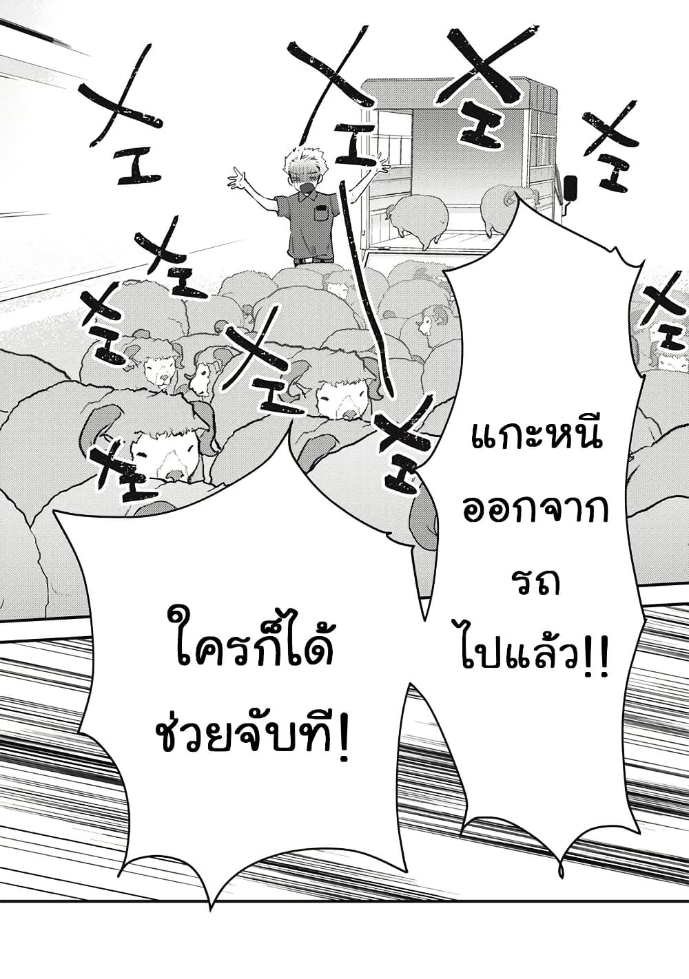 Mijuku na Futari de Gozaimasu ga page 7