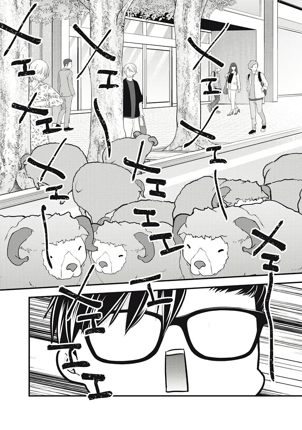 Mijuku na Futari de Gozaimasu ga page 8