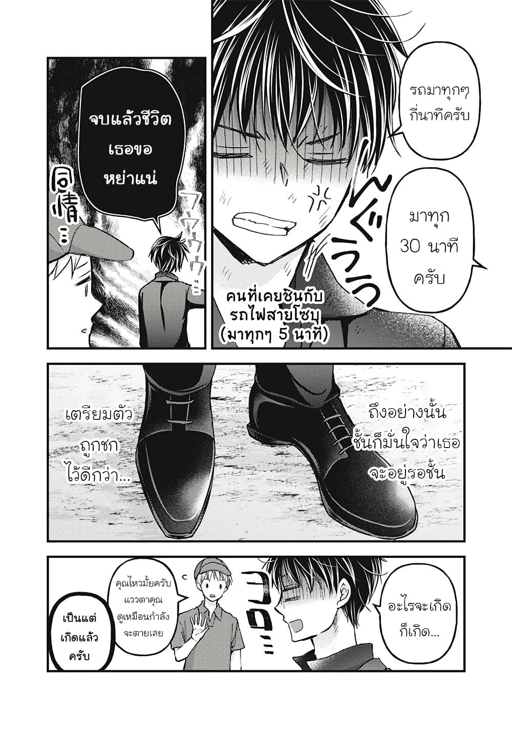 Mijuku na Futari de Gozaimasu ga page 13