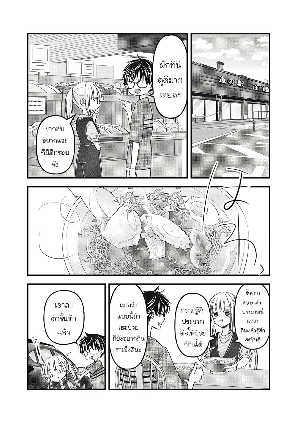 Mijuku na Futari de Gozaimasu ga page 6