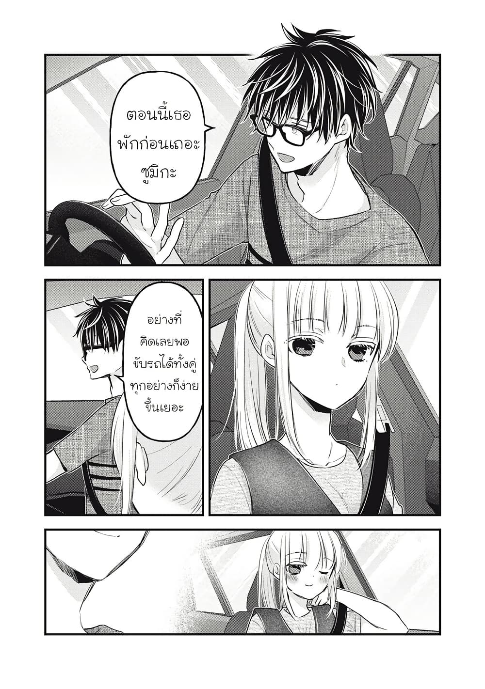 Mijuku na Futari de Gozaimasu ga page 7