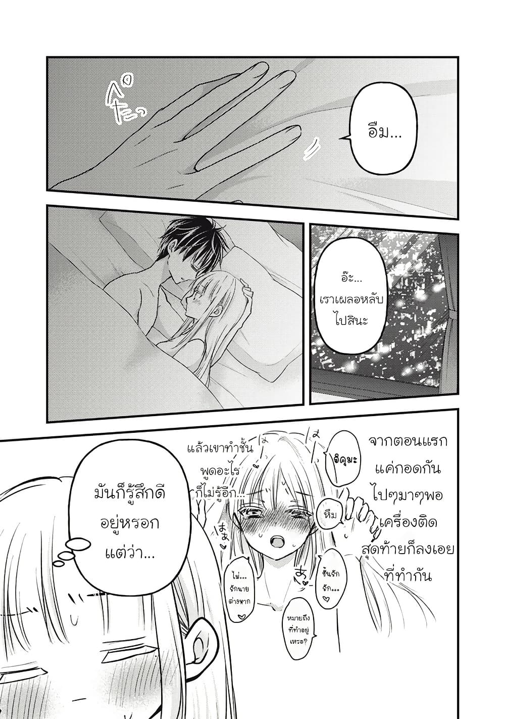 Mijuku na Futari de Gozaimasu ga page 1