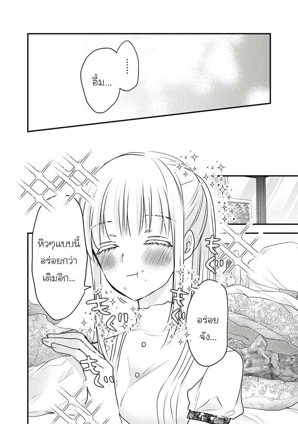 Mijuku na Futari de Gozaimasu ga page 4