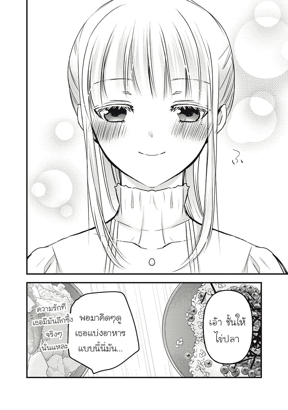 Mijuku na Futari de Gozaimasu ga page 16