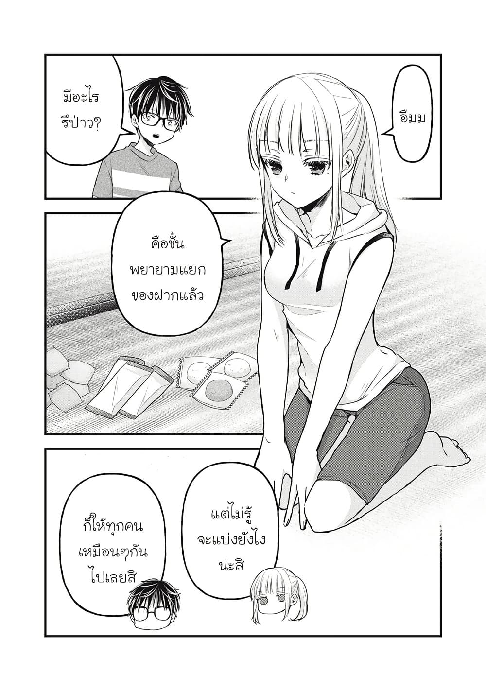 Mijuku na Futari de Gozaimasu ga page 5
