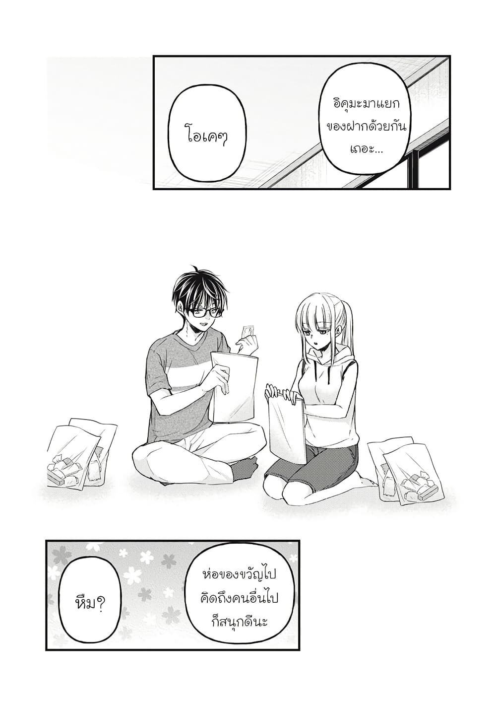 Mijuku na Futari de Gozaimasu ga page 9