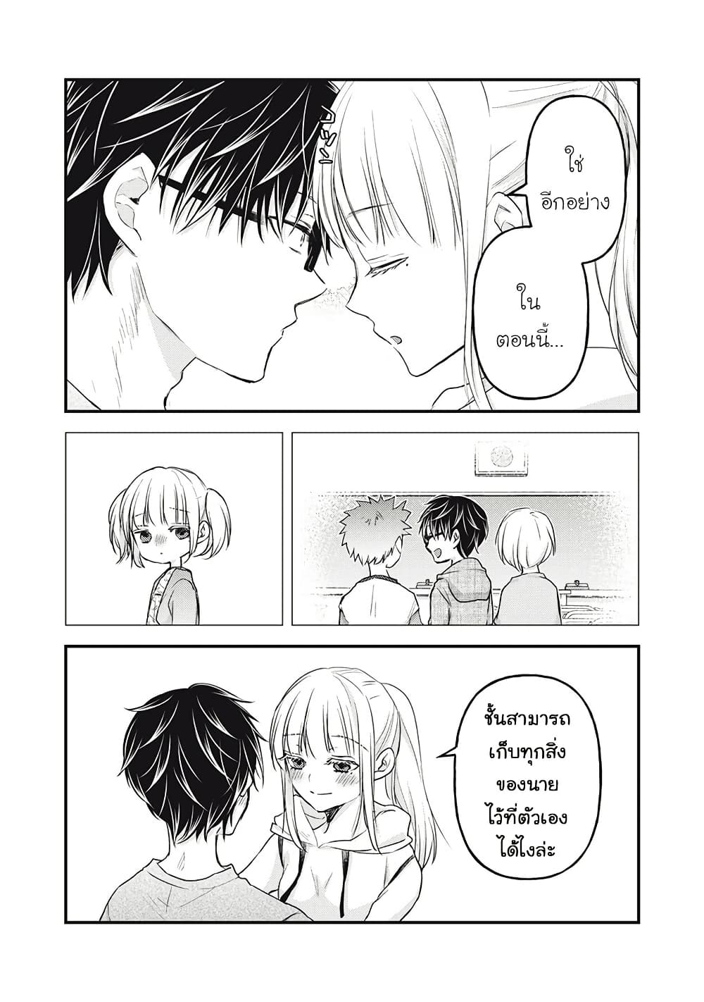 Mijuku na Futari de Gozaimasu ga page 16