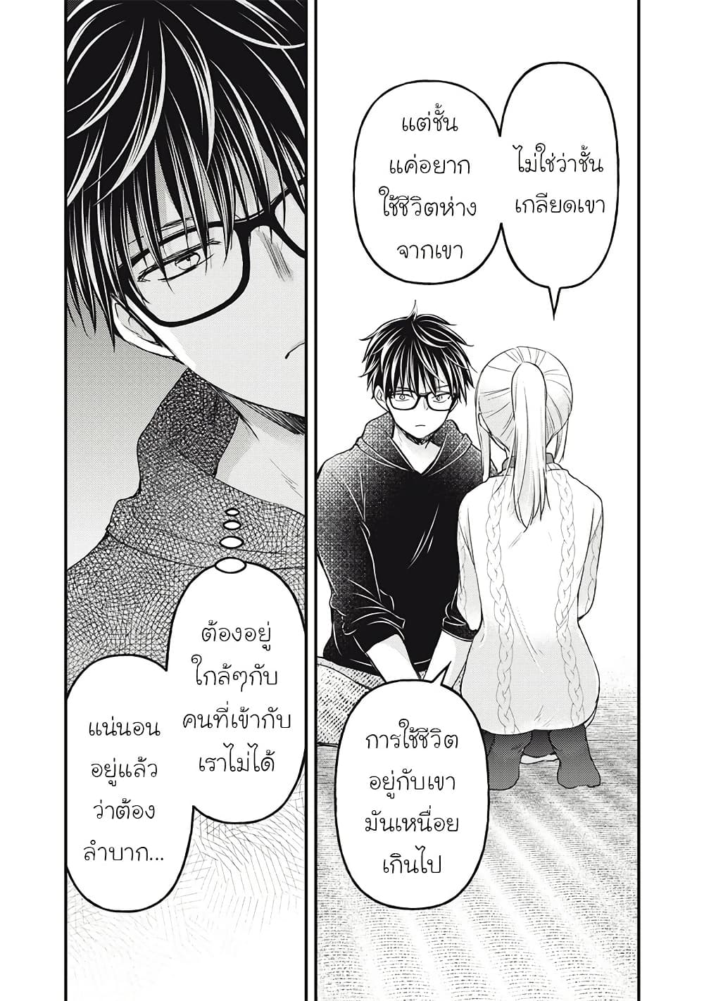 Mijuku na Futari de Gozaimasu ga page 6