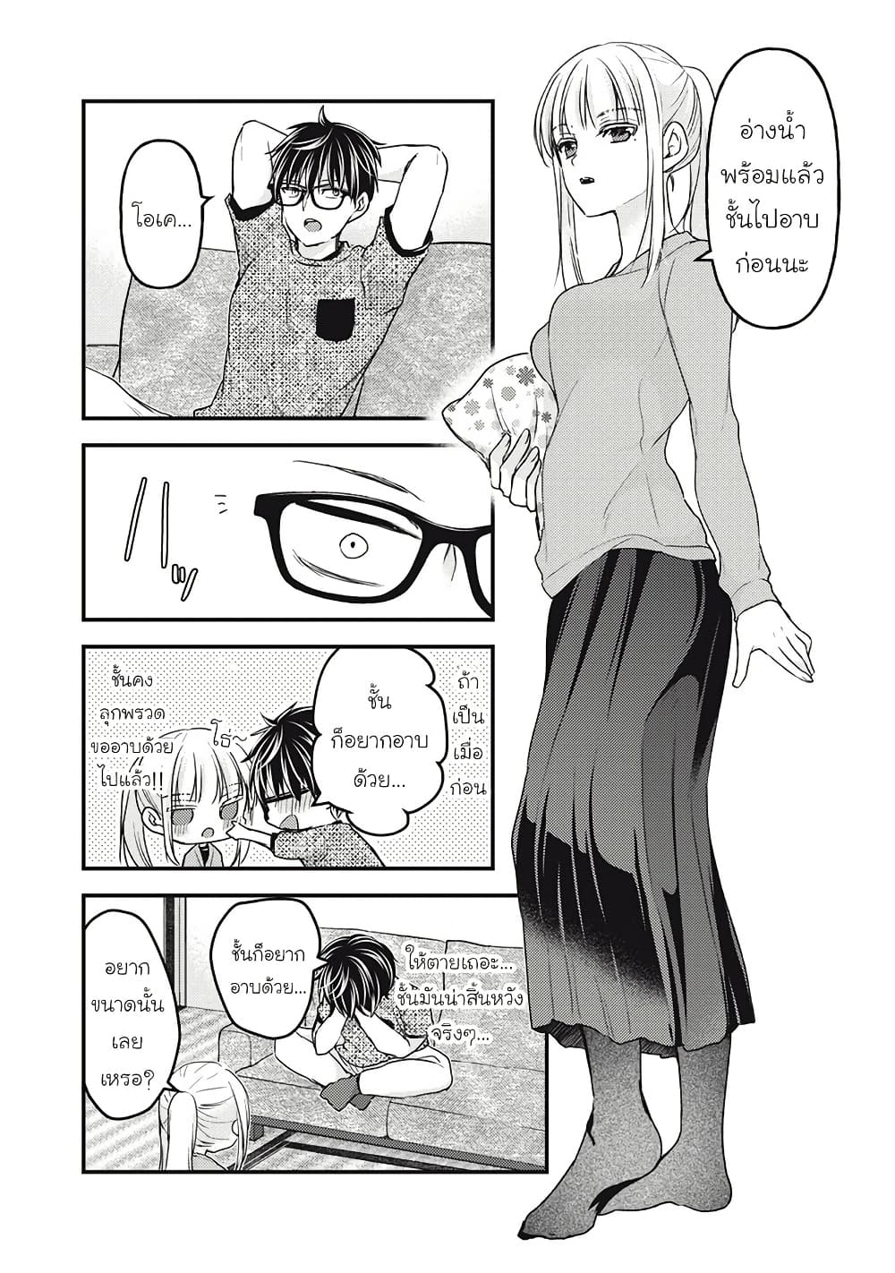 Mijuku na Futari de Gozaimasu ga page 4