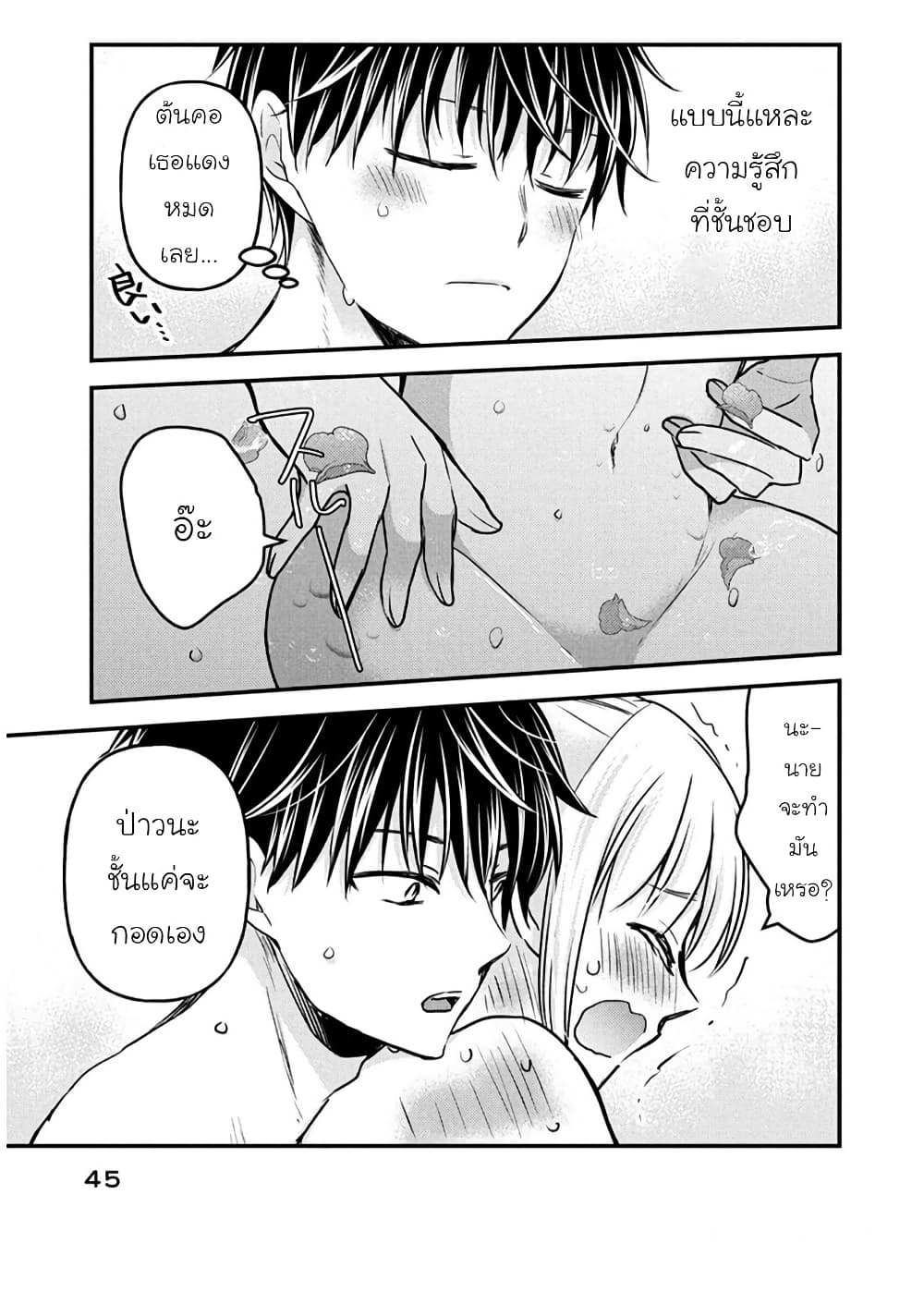 Mijuku na Futari de Gozaimasu ga page 7