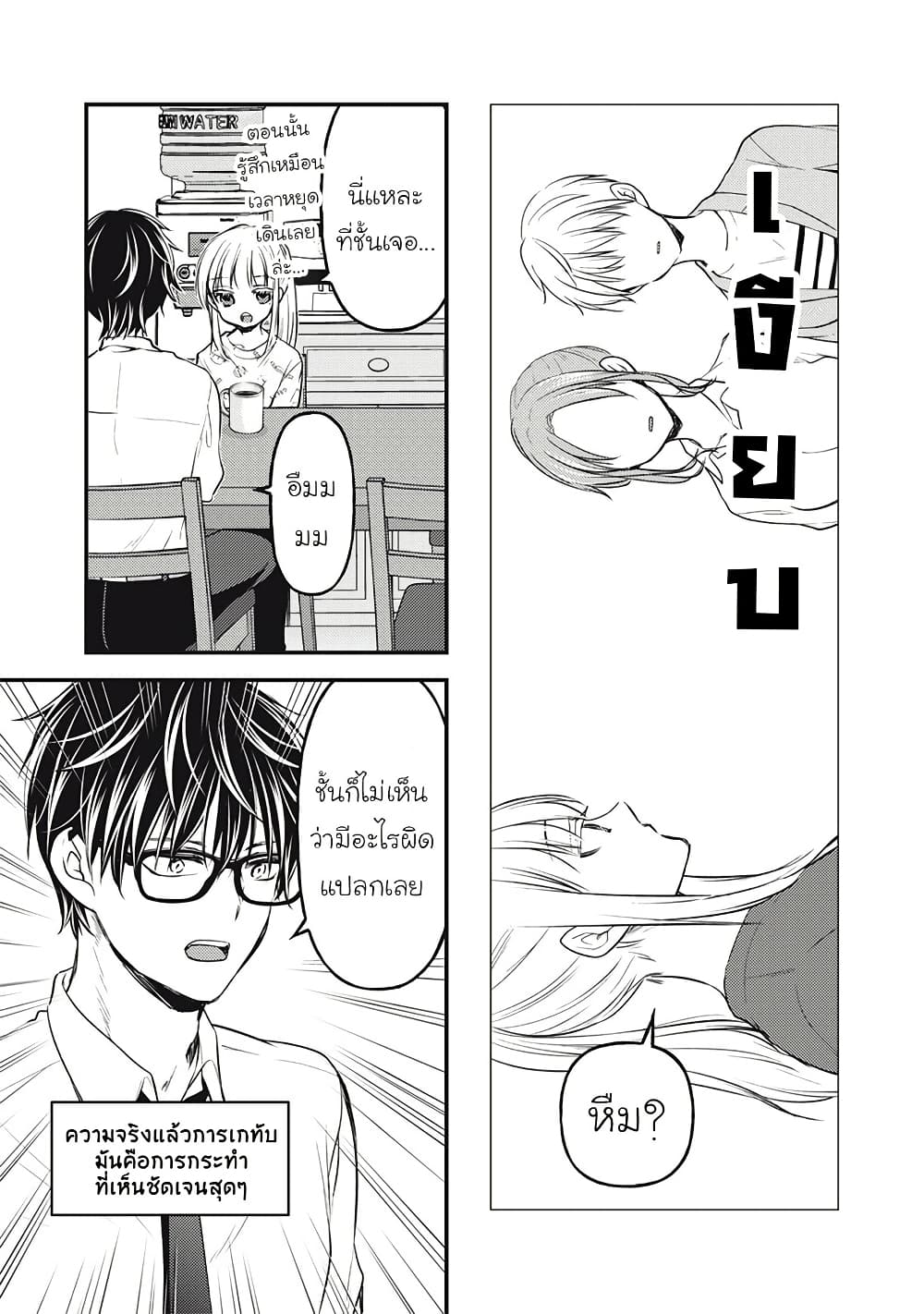 Mijuku na Futari de Gozaimasu ga page 7