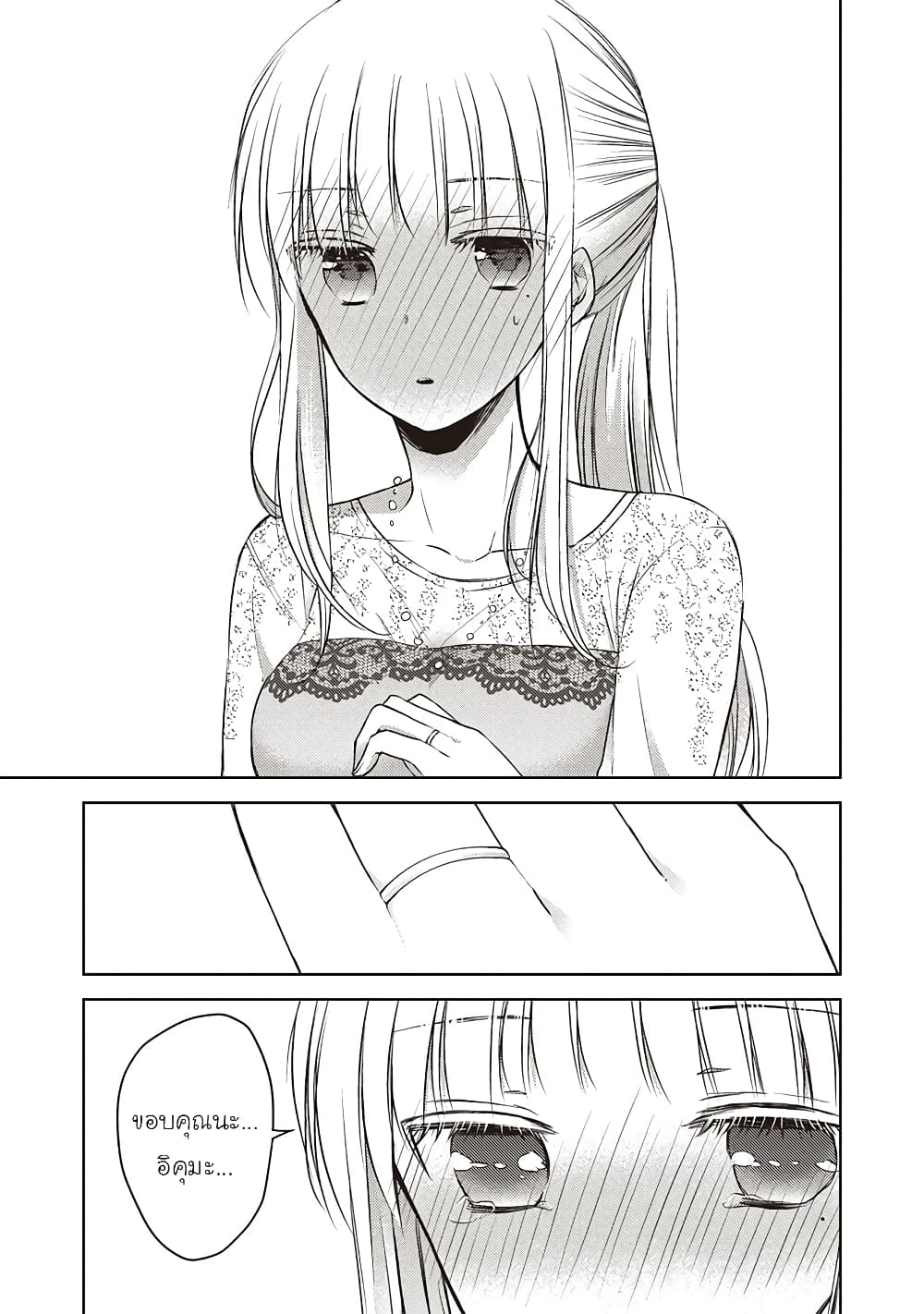 Mijuku na Futari de Gozaimasu ga page 5
