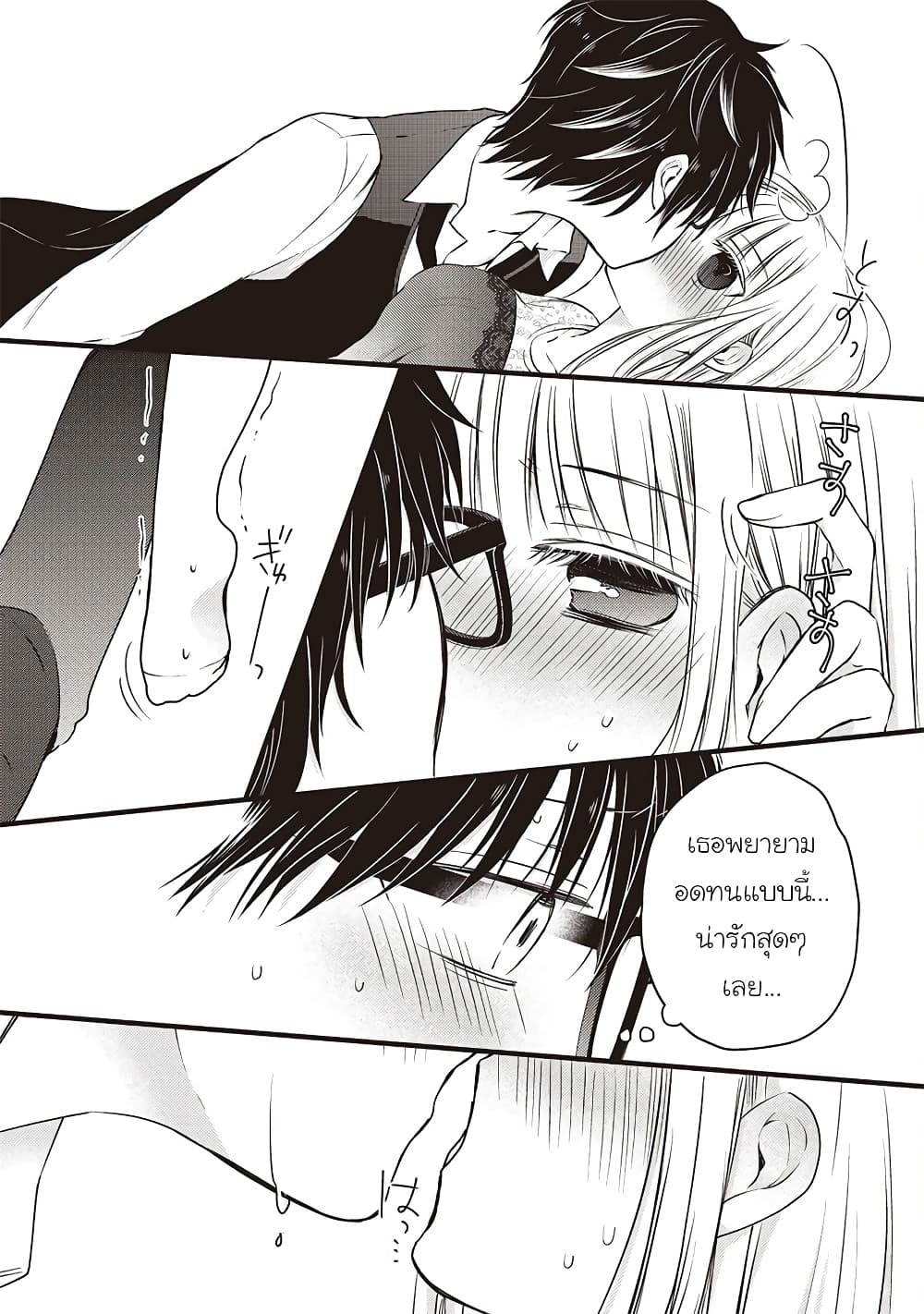 Mijuku na Futari de Gozaimasu ga page 13