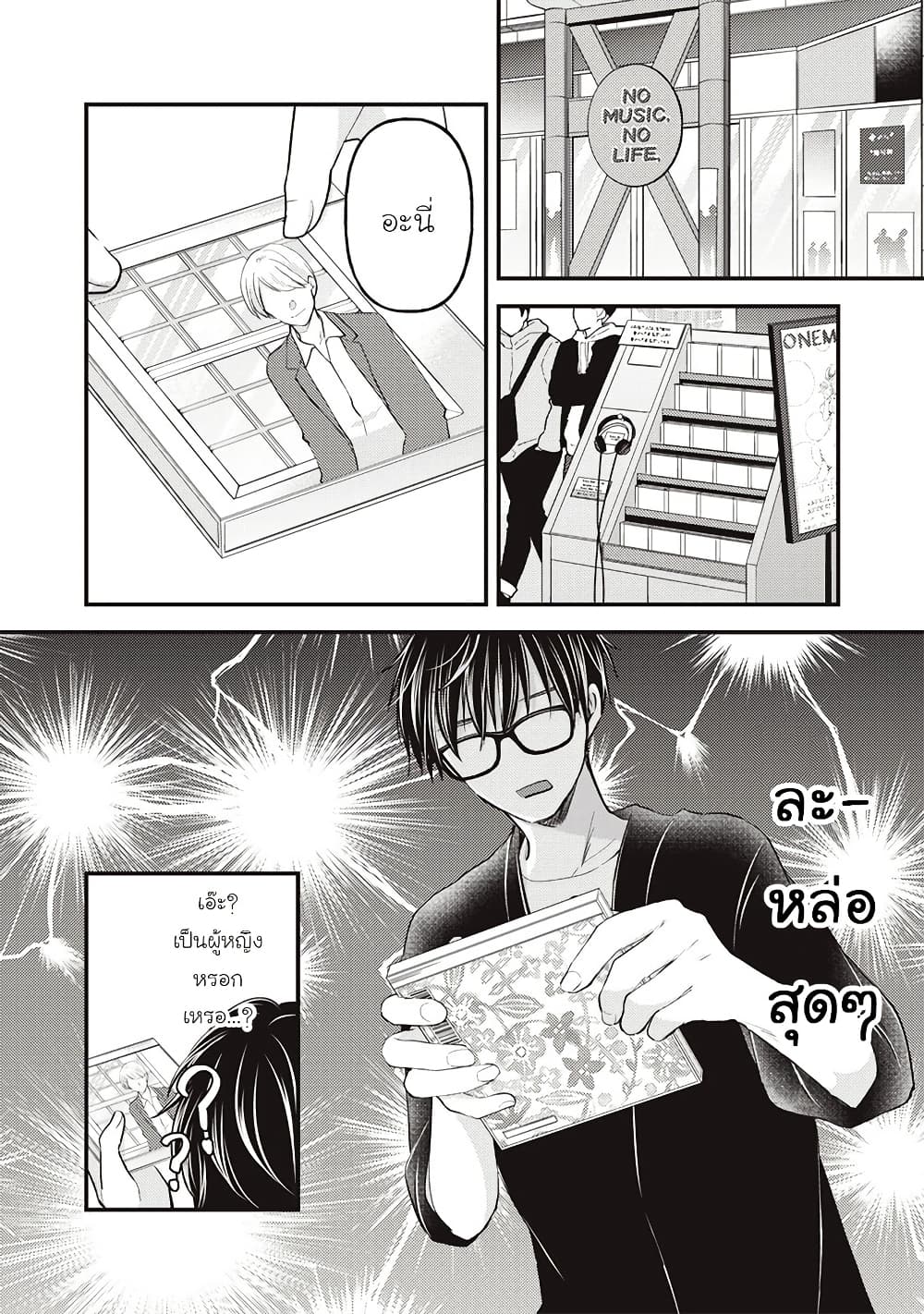 Mijuku na Futari de Gozaimasu ga page 6