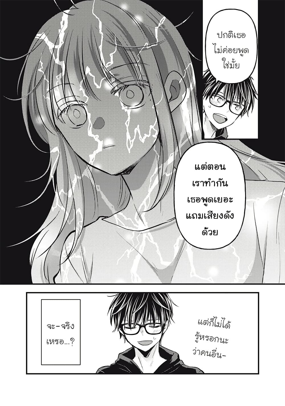 Mijuku na Futari de Gozaimasu ga page 4