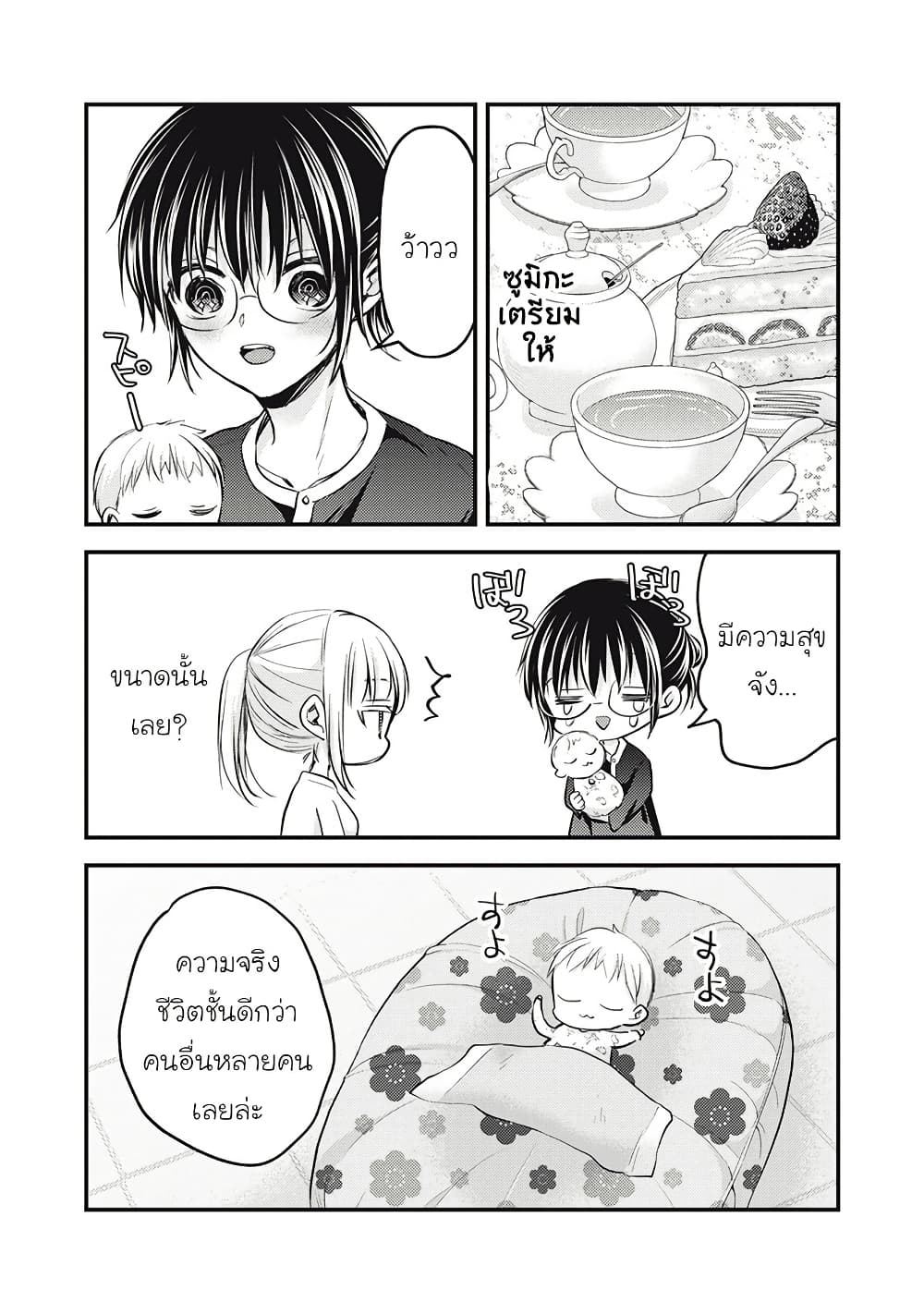 Mijuku na Futari de Gozaimasu ga page 5