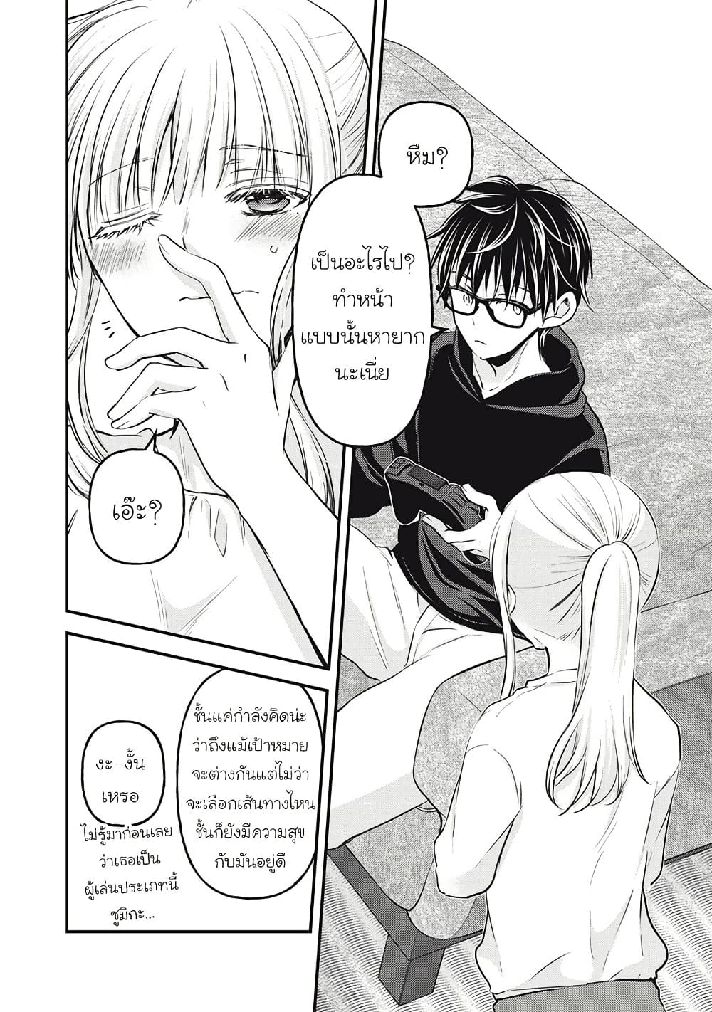 Mijuku na Futari de Gozaimasu ga page 16