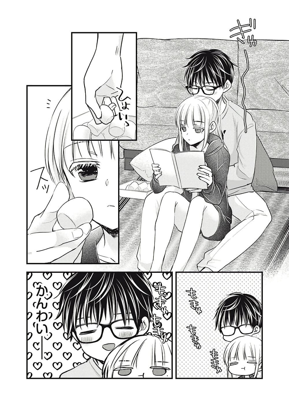 Mijuku na Futari de Gozaimasu ga page 3