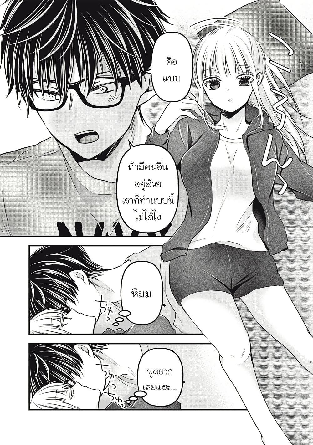 Mijuku na Futari de Gozaimasu ga page 6