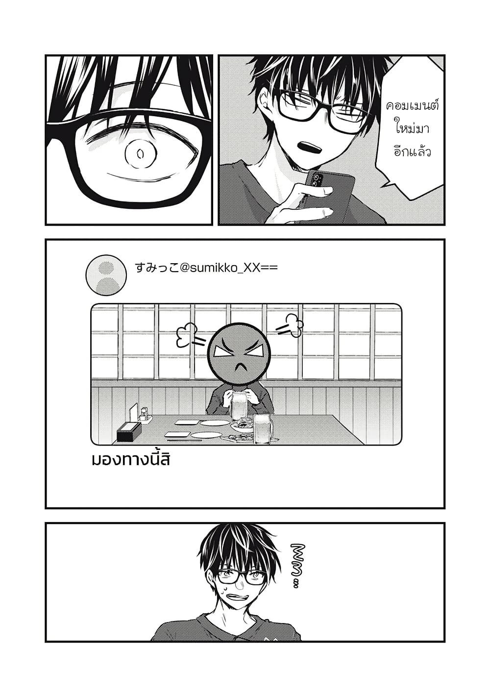 Mijuku na Futari de Gozaimasu ga page 15