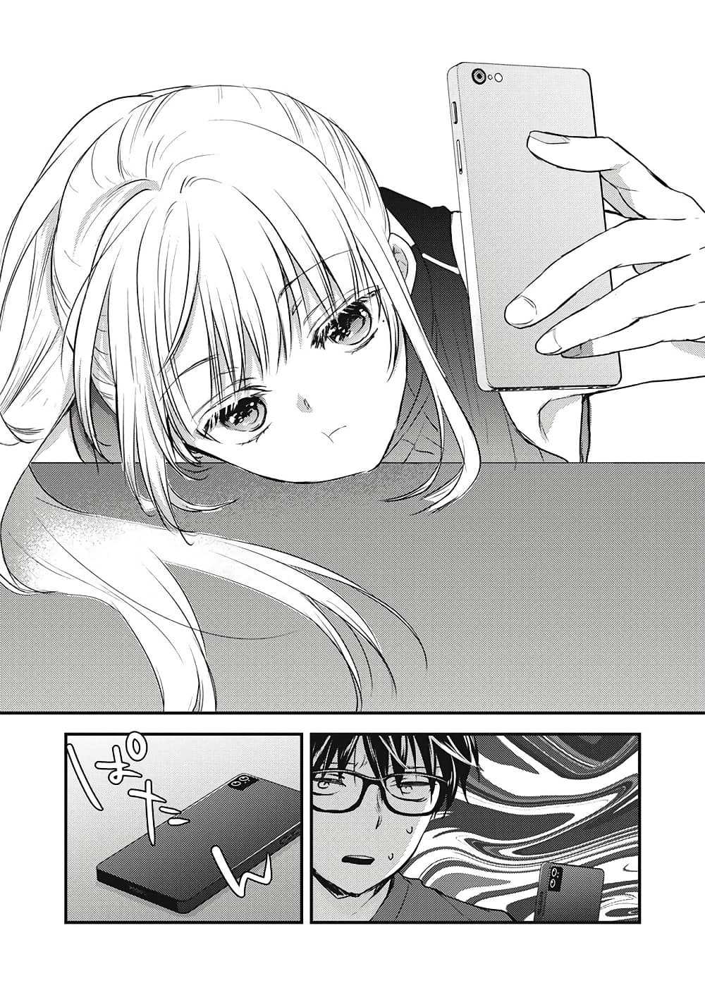 Mijuku na Futari de Gozaimasu ga page 16