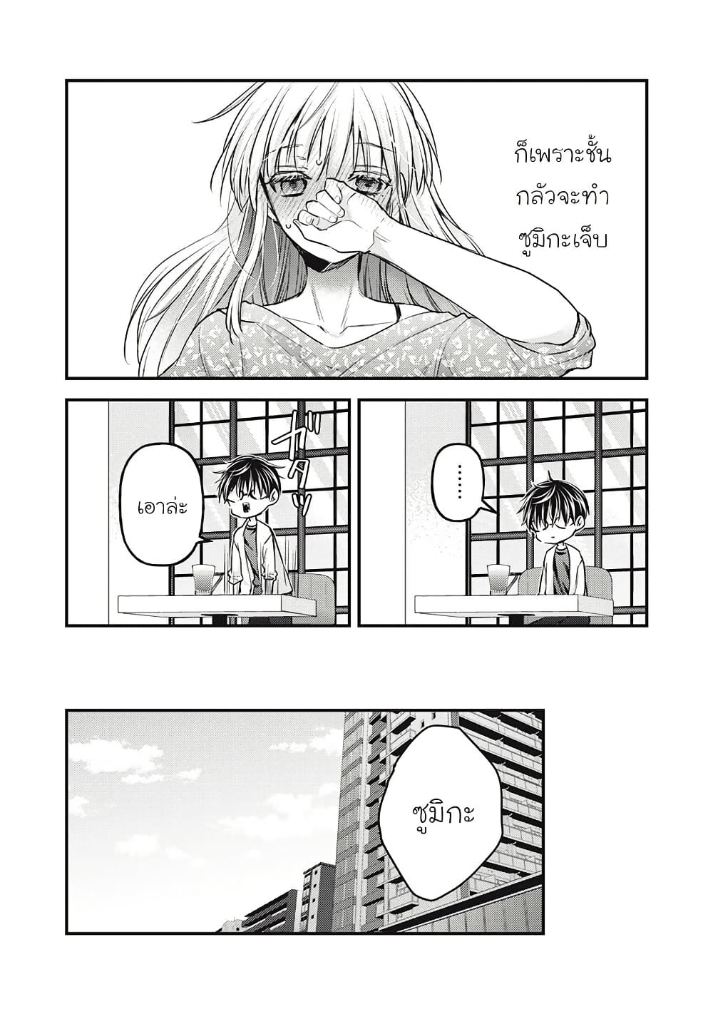 Mijuku na Futari de Gozaimasu ga page 6