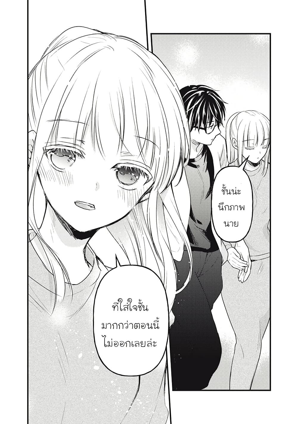 Mijuku na Futari de Gozaimasu ga page 12