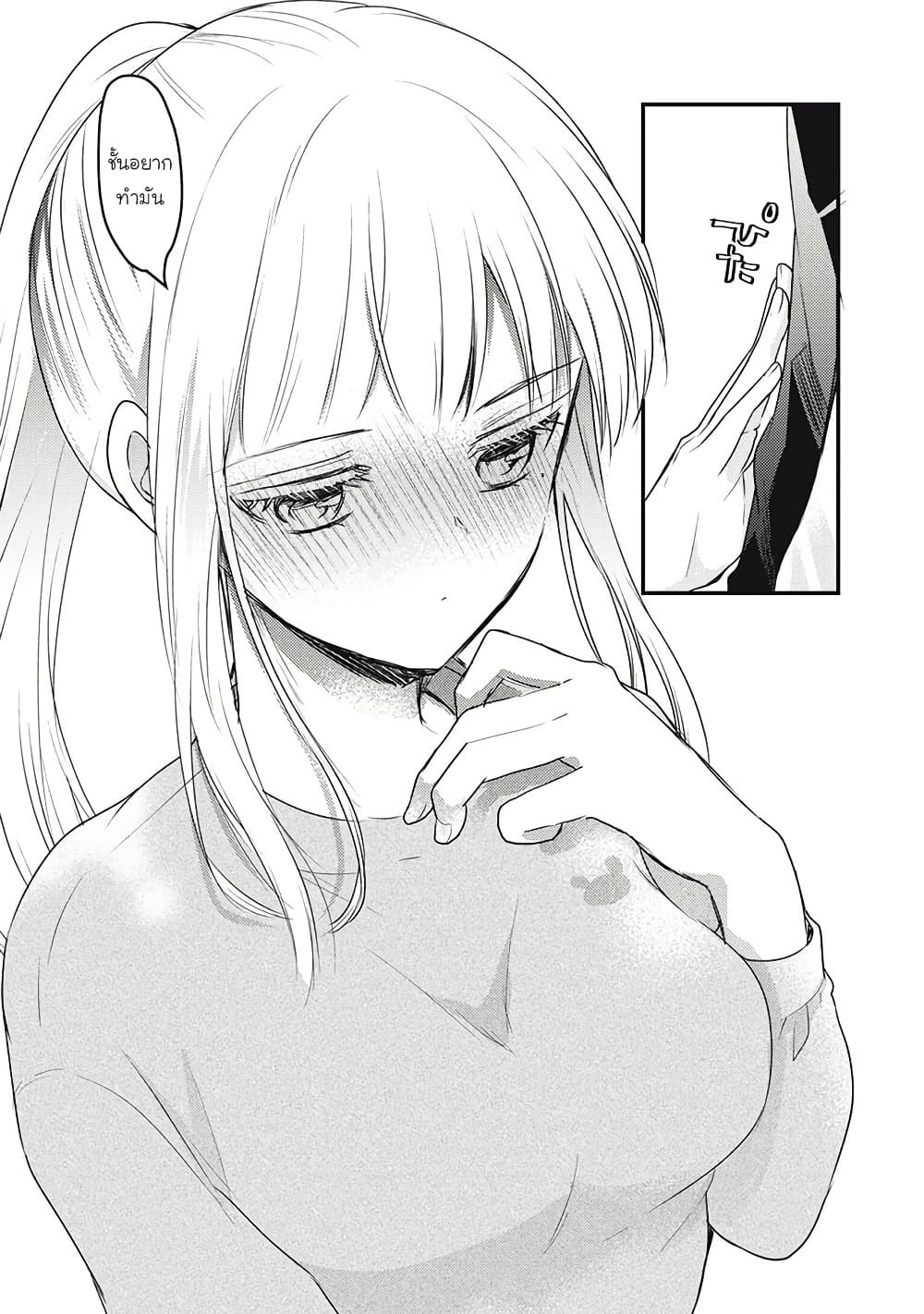 Mijuku na Futari de Gozaimasu ga page 15
