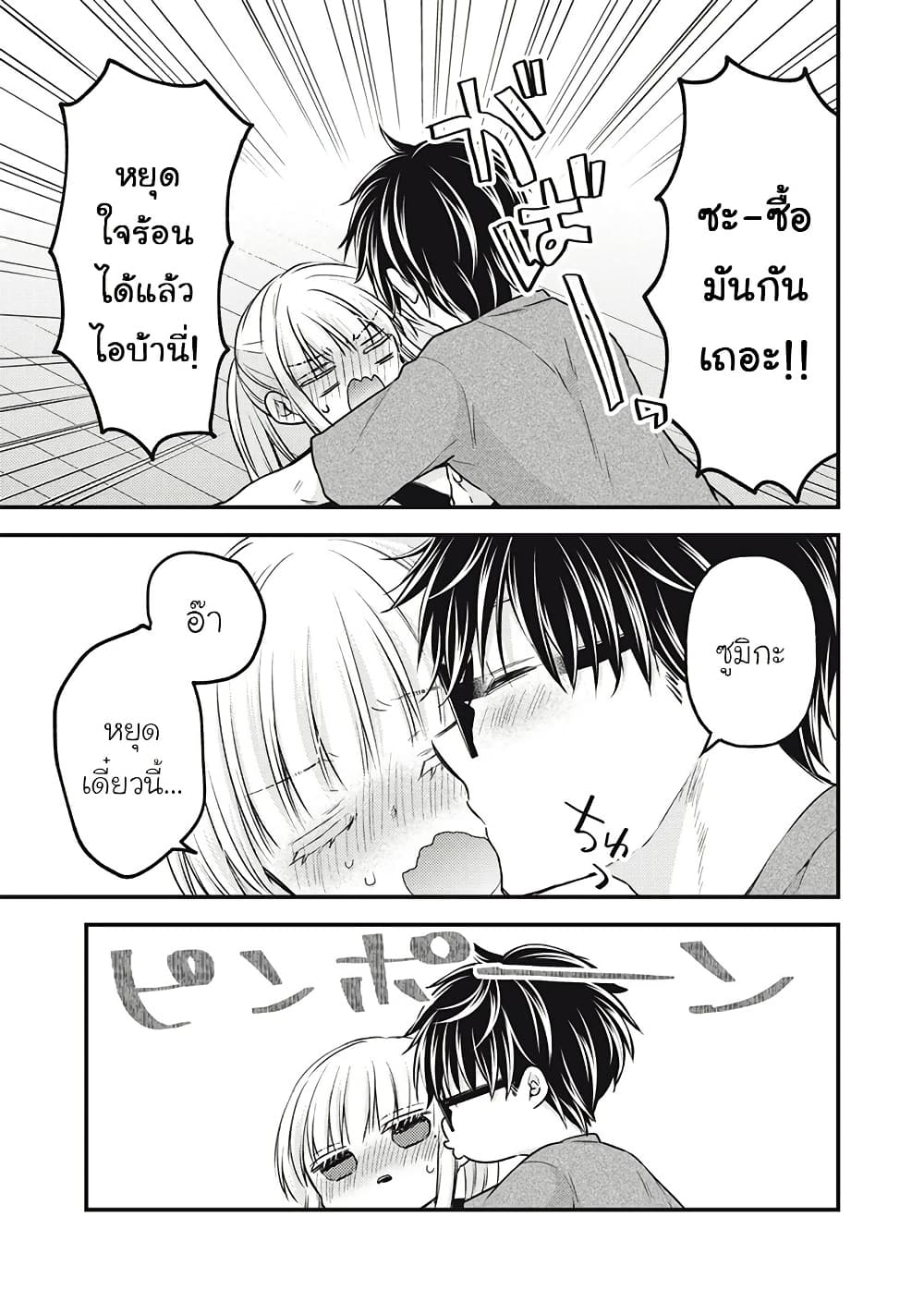 Mijuku na Futari de Gozaimasu ga page 7