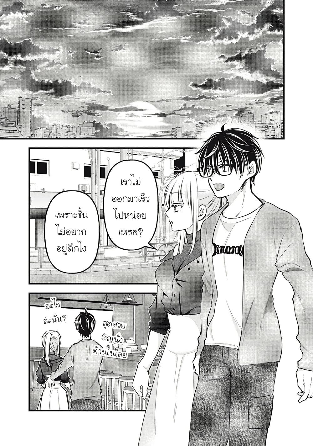 Mijuku na Futari de Gozaimasu ga page 5