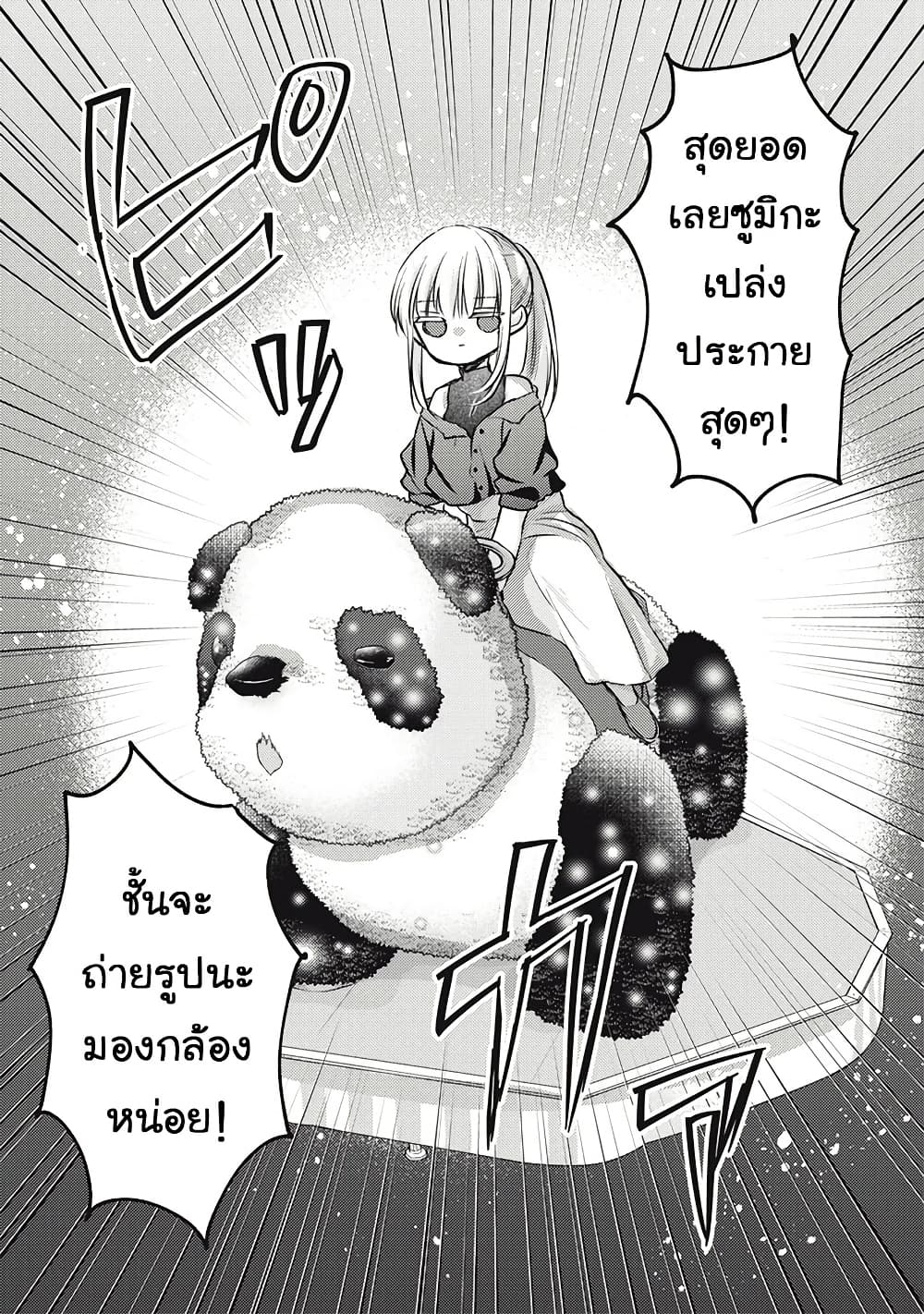 Mijuku na Futari de Gozaimasu ga page 10