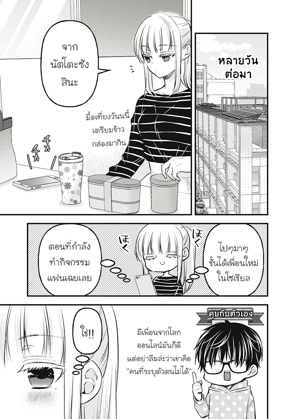 Mijuku na Futari de Gozaimasu ga page 5