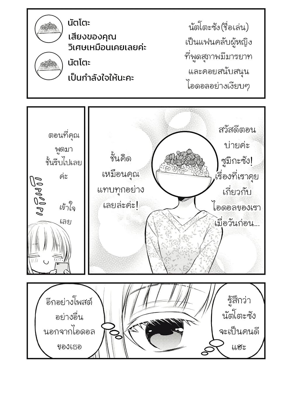 Mijuku na Futari de Gozaimasu ga page 6