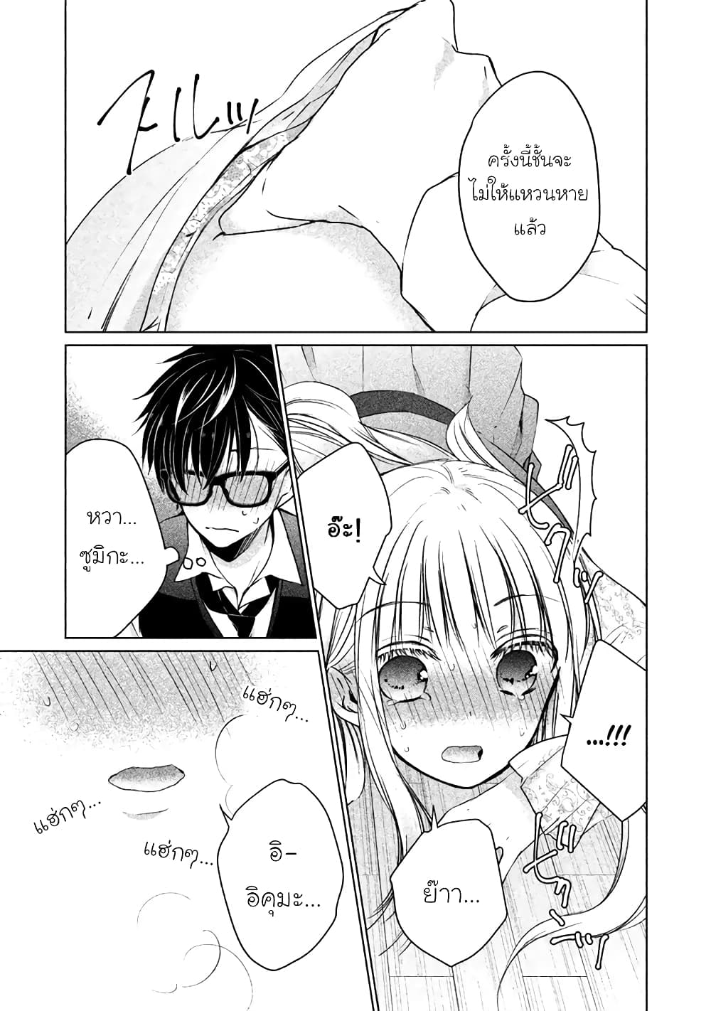 Mijuku na Futari de Gozaimasu ga page 7