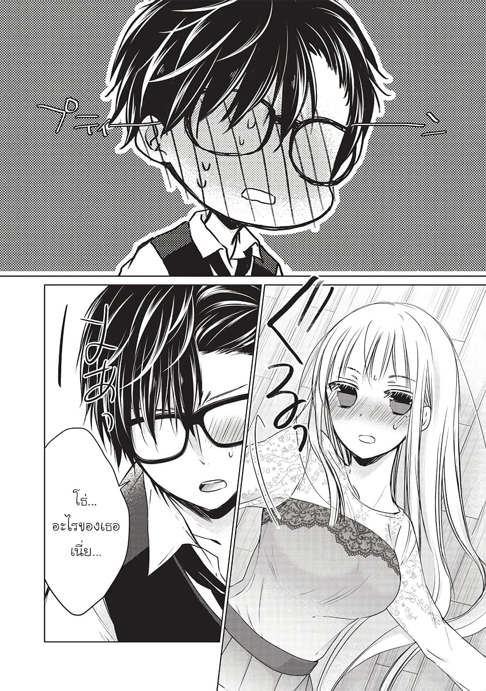 Mijuku na Futari de Gozaimasu ga page 10