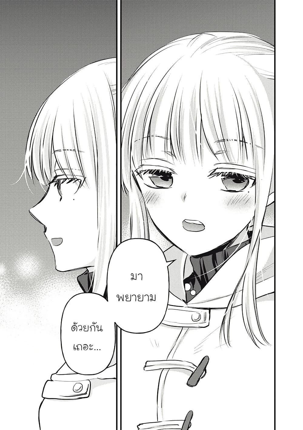 Mijuku na Futari de Gozaimasu ga page 9