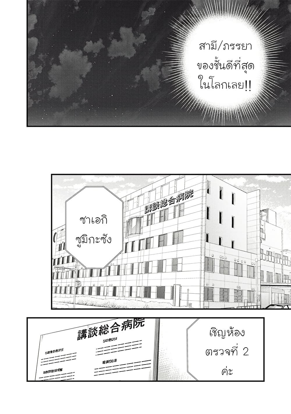 Mijuku na Futari de Gozaimasu ga page 16