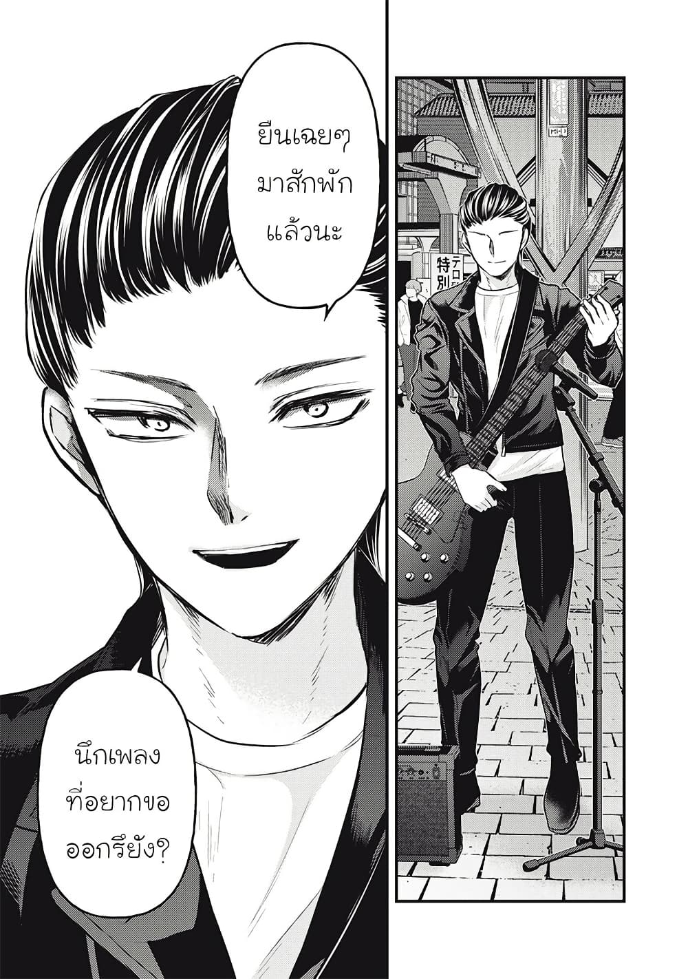 Mijuku na Futari de Gozaimasu ga page 3