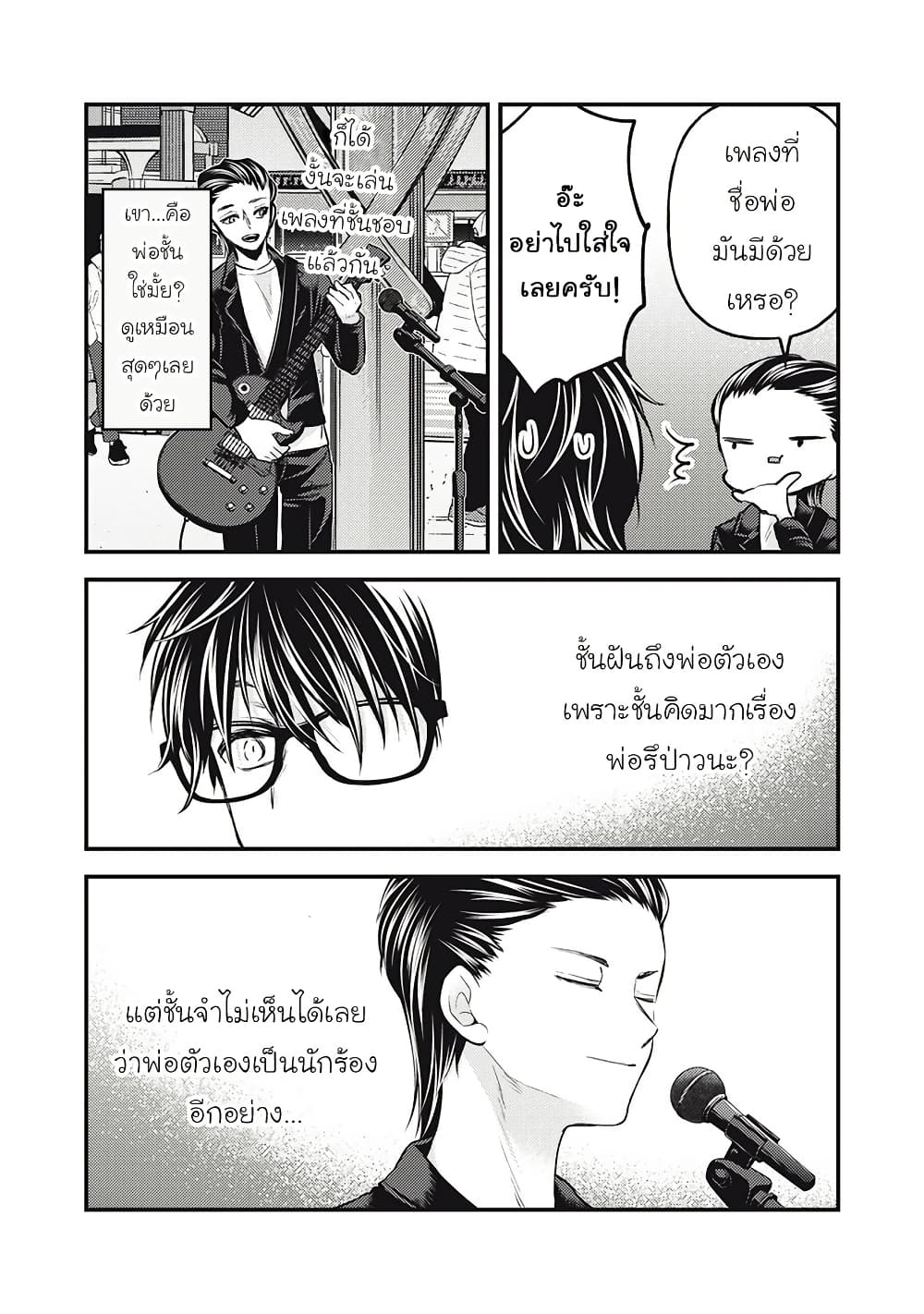 Mijuku na Futari de Gozaimasu ga page 5
