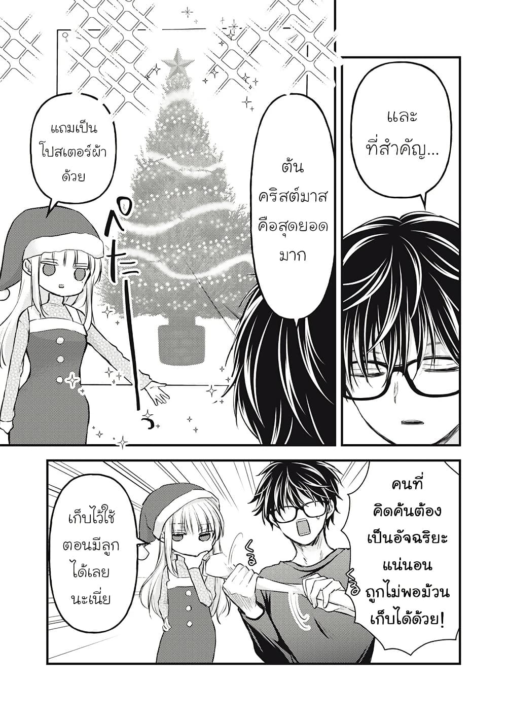Mijuku na Futari de Gozaimasu ga page 5