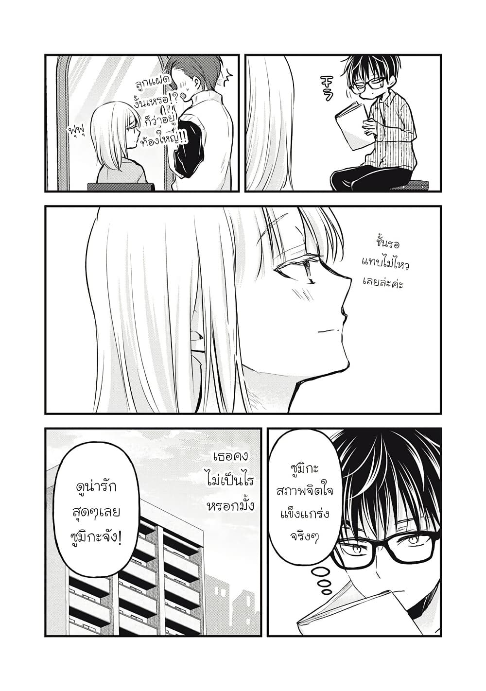 Mijuku na Futari de Gozaimasu ga page 2