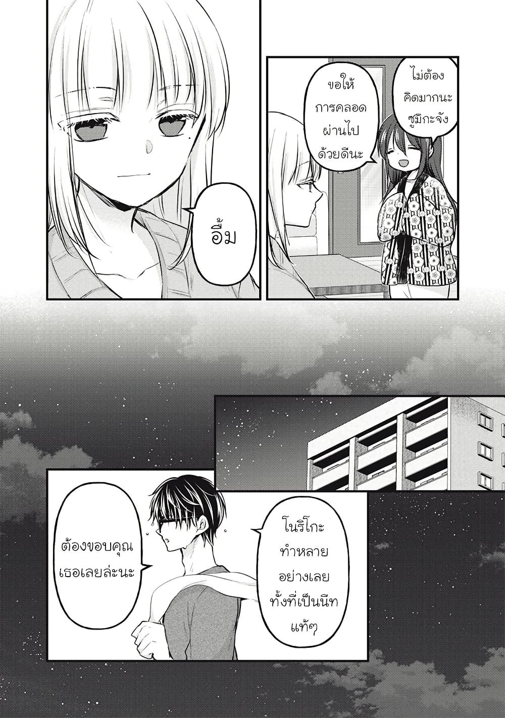 Mijuku na Futari de Gozaimasu ga page 6
